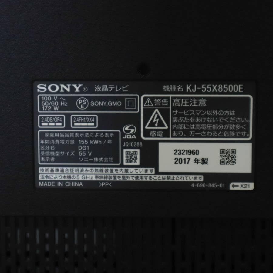 値下げ中 ソニー 4K ブラビア 55インチ 液晶テレビ KJ-55X8500E