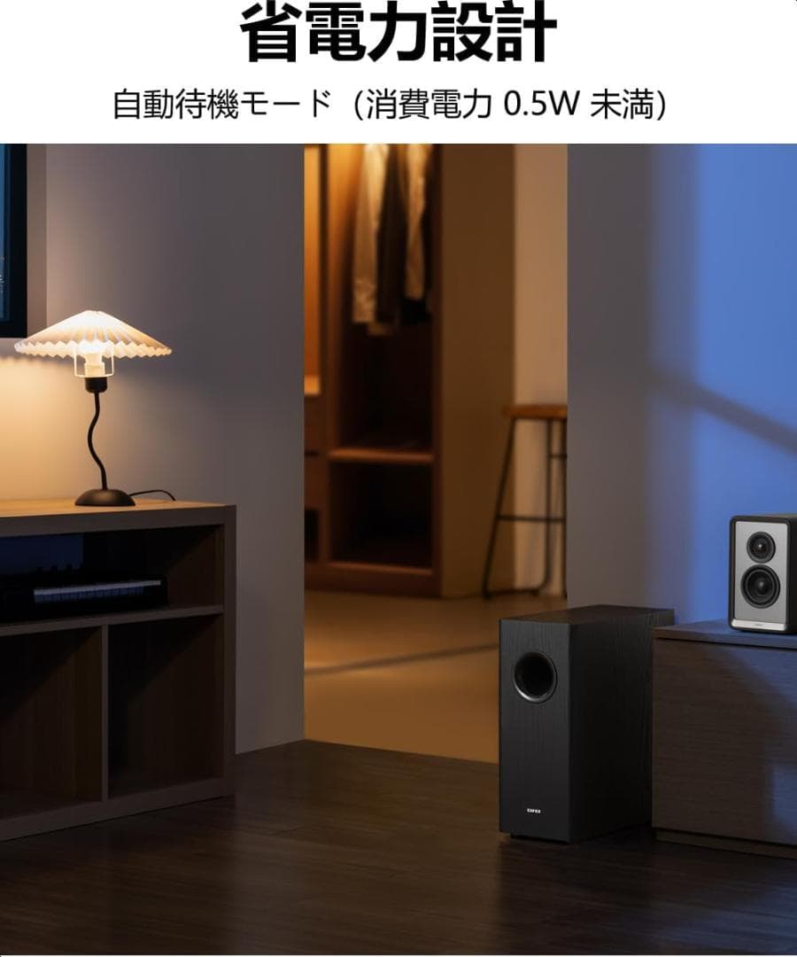 EDIFIER T5s サブウーファー(ブラック)