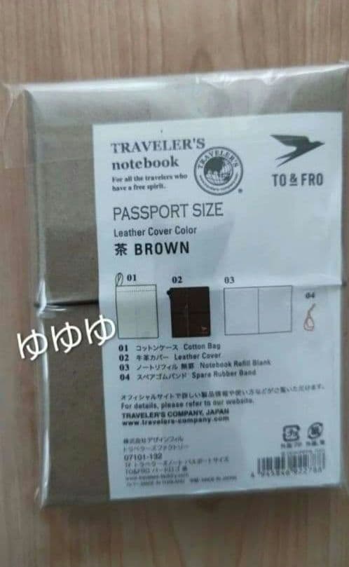 トラベラーズノート TO&FRO コラボ パスポートサイズ ブラウン 茶