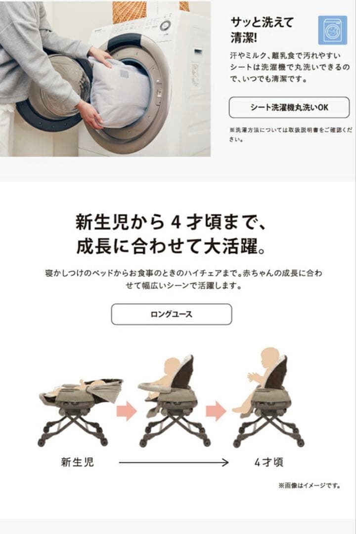 コンビ ハイローチェア ネムリラ AT BEDiオートスイング電動テーブル付