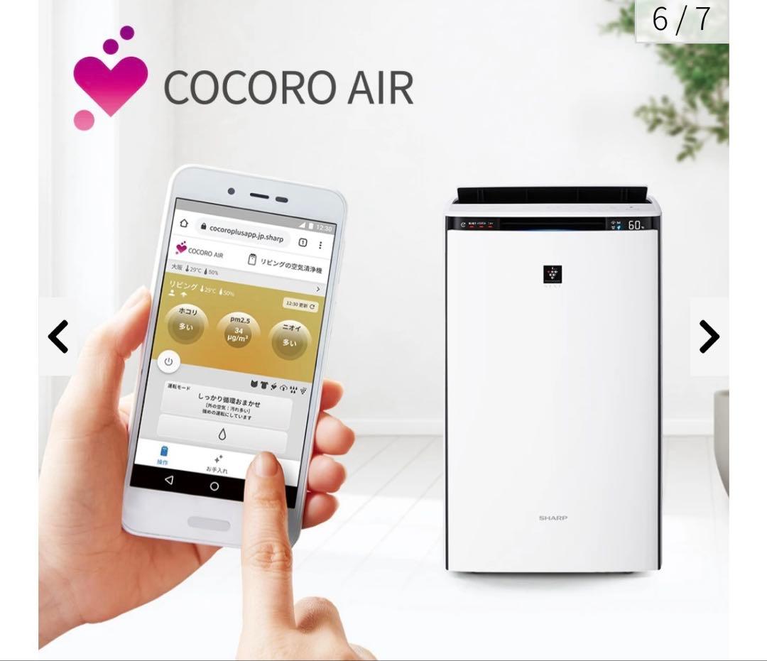 2025年製 新品同様 SHARP 空気清浄機 KI-TX70-W