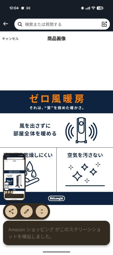 DeLonghi ダイナミックマルチヒーター15畳用　ほぼ未使用品