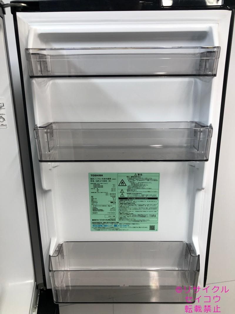 【中古】東芝冷蔵庫 153L 2024年式2509111523