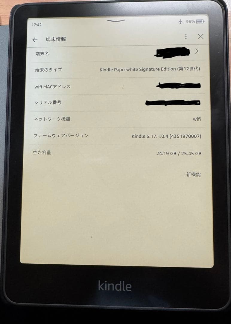 Kindleペーパーホワイトシグニチャーエディション12世代
