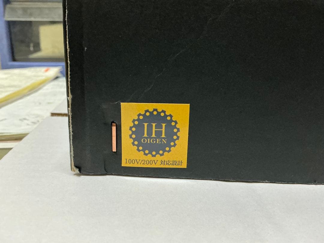 (新品未使用)OIGEN 南部鉄器 クックトップ 丸浅型 24cm 及源