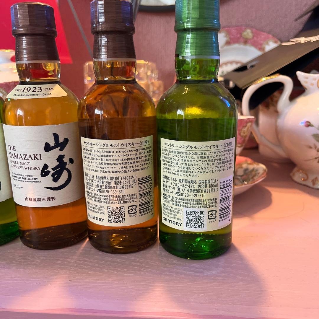 山崎・白州ミニボトル180ml 各2本、計4本