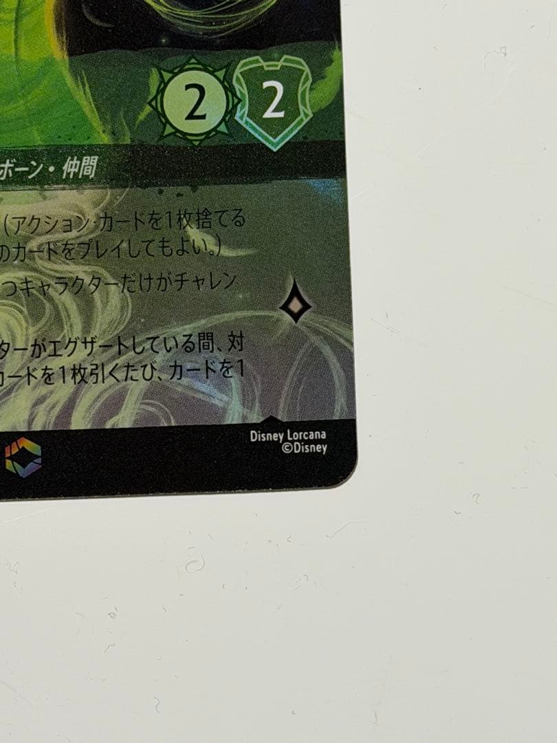 ロルカナ　ディアブロ　忠実なる使い魔　エンチャンテッド