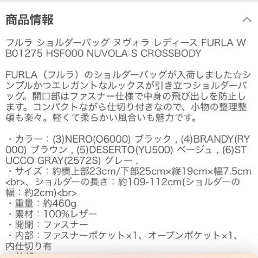 FURLA ショルダーバッグ ブラック