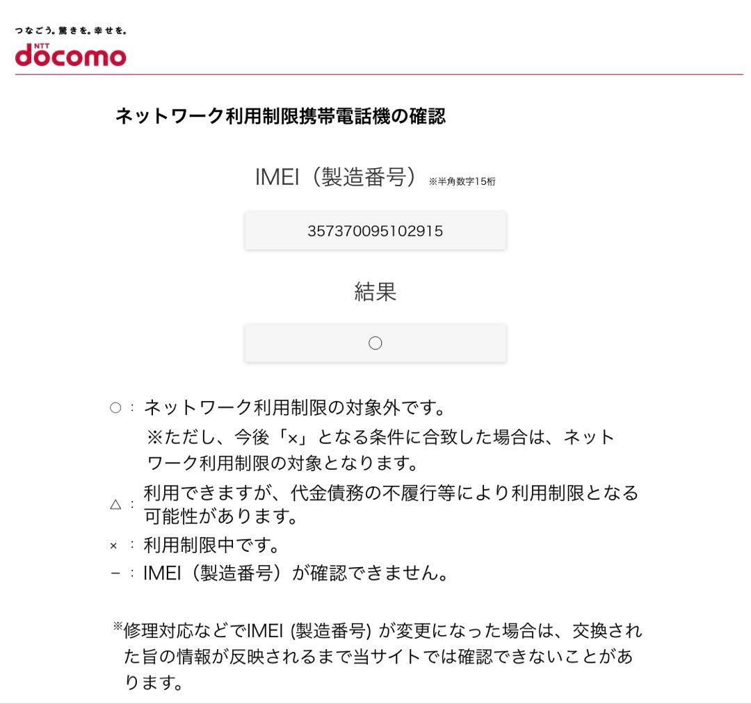 iphone XR 128GB ドコモ