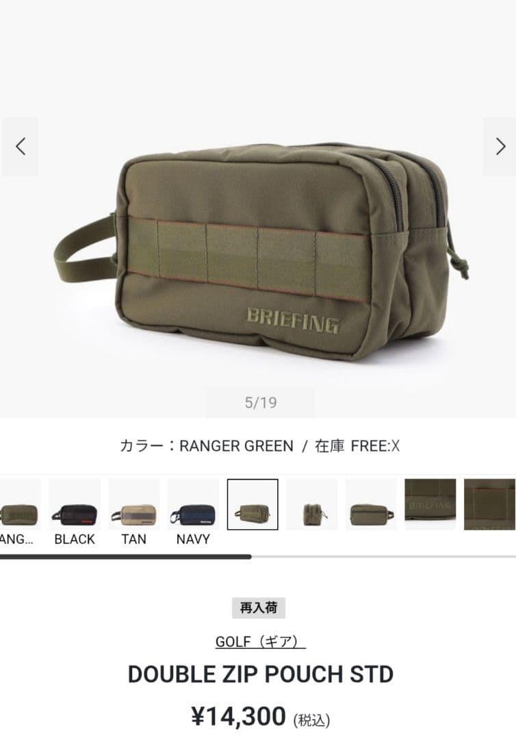 【非売品】BRIEFING CUP 2025 ダブルジッパーポーチ