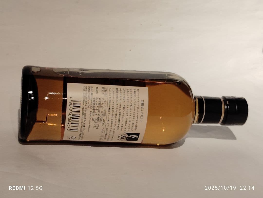 ス*ト様 ニッカ竹鶴ピュアモルトウイスキー　700ml 43％　専用箱付き