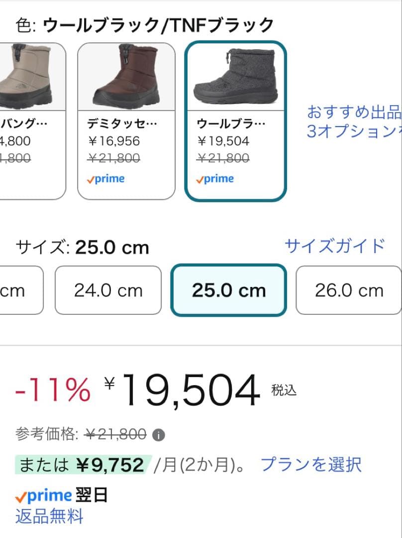 ザ ノースフェイス ショートブーツ　NF52273ウールブラック 25cm