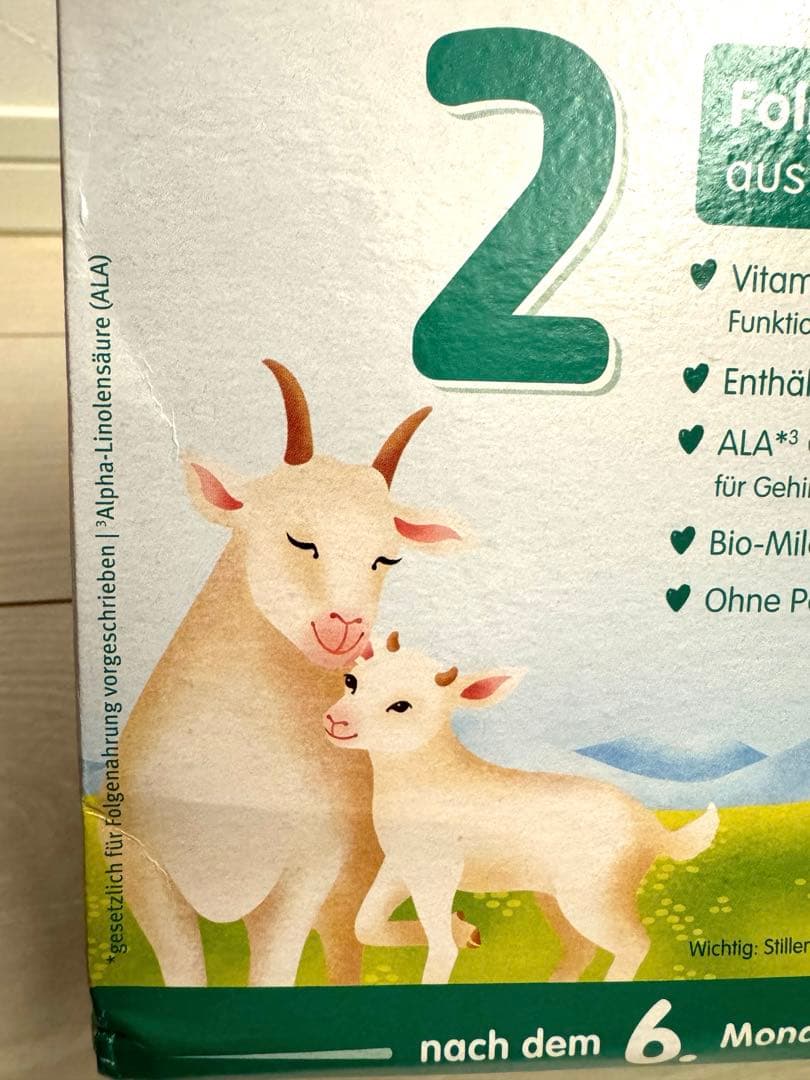 ホレ オーガニック ヤギ粉ミルク Step2 (6ヶ月〜36ヶ月)3個セット