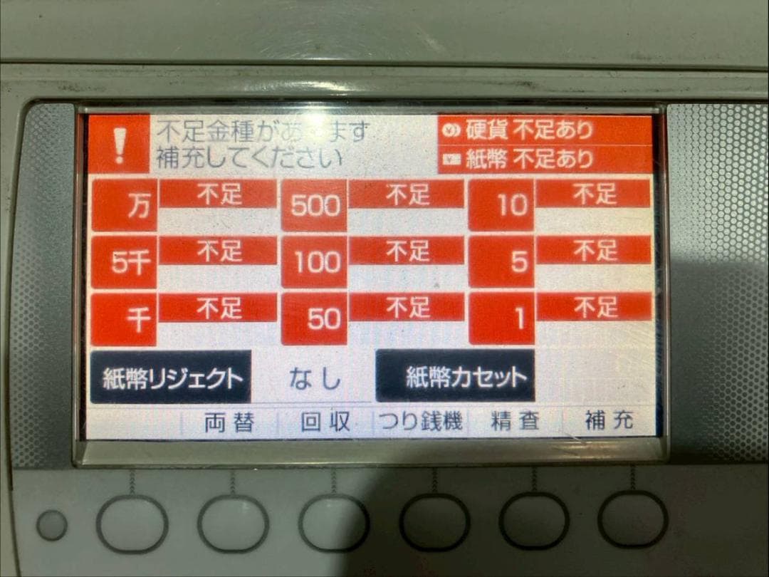 【完動品】GLORY 硬貨レジ釣銭機／紙幣レジ釣銭機 RT/RAD-300