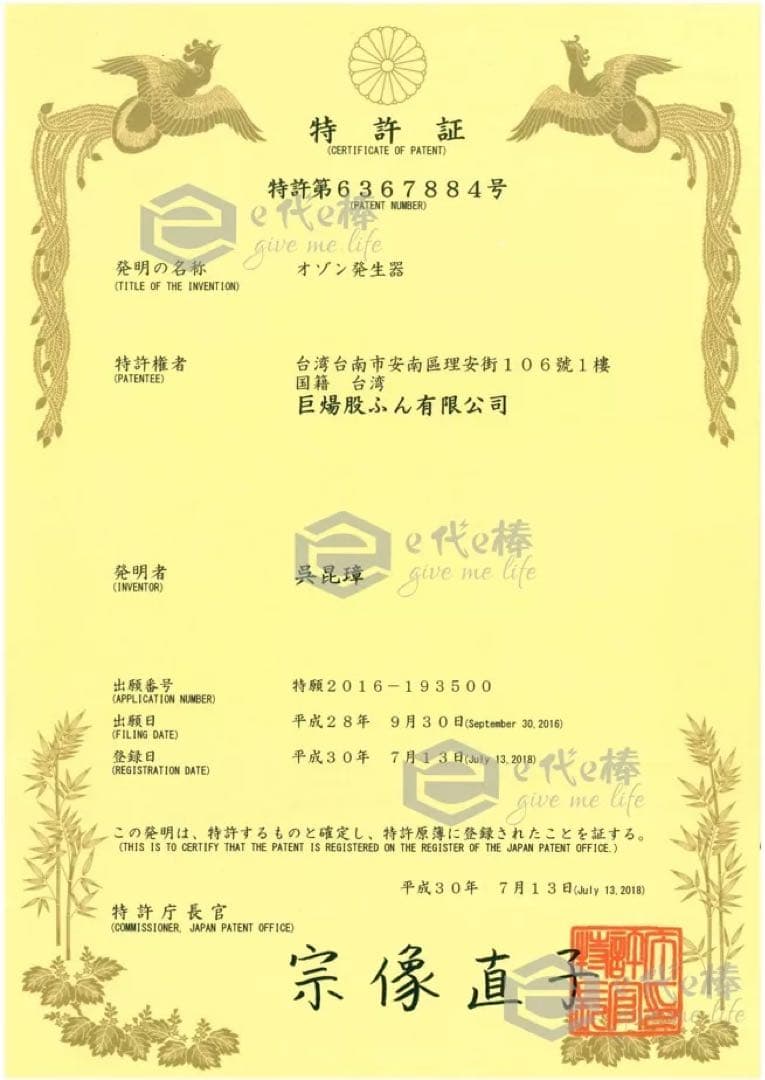 （新品未使用）　e-ROD e代e棒