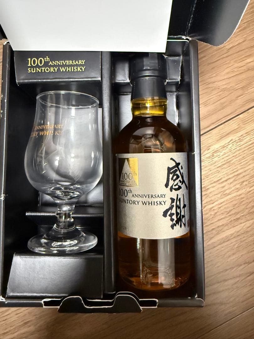 サントリーウイスキー100周年感謝ボトル