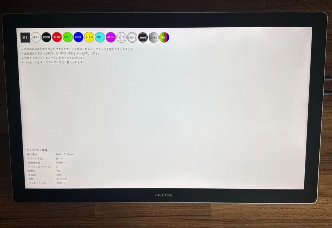 HUION 液タブ Kamvas Pro 19 4K