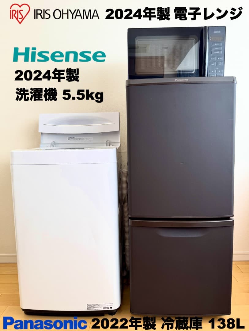 Panasonic冷蔵庫138L 24年製冷蔵庫レンジ 送料設置保証付首都圏限定