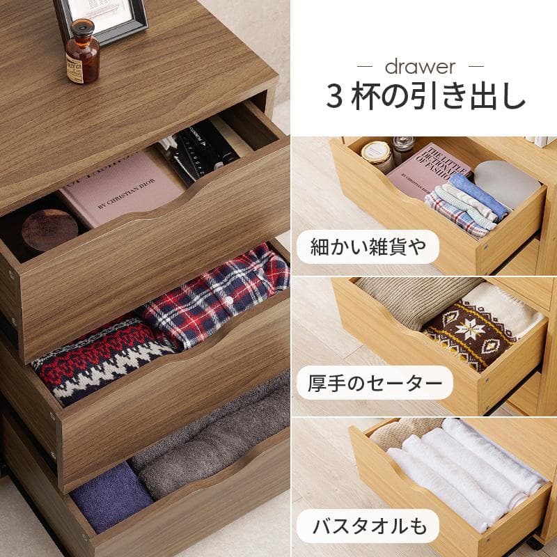 キャスター付きチェスト 幅80cm ナチュラル [8433]