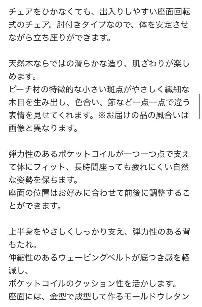 ニトリ コレクション C-27S ダイニングチェア