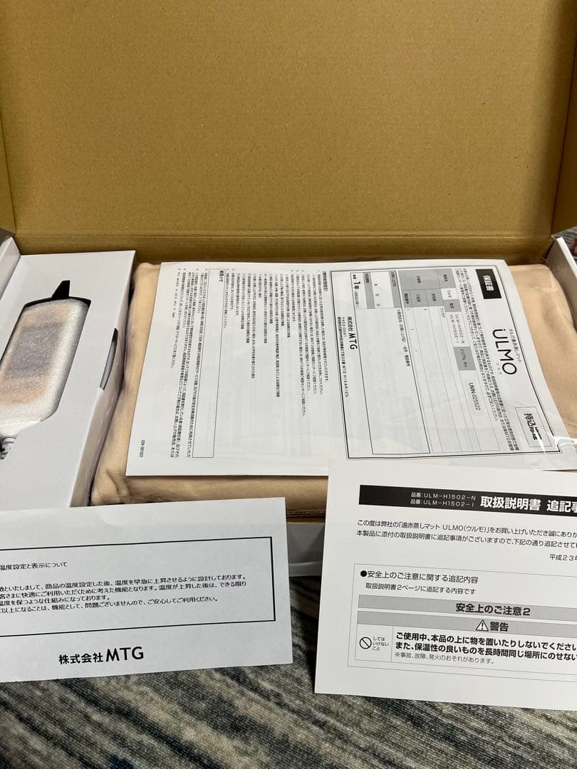 MTG ULM-H1150-C 電気毛布　ウルモ