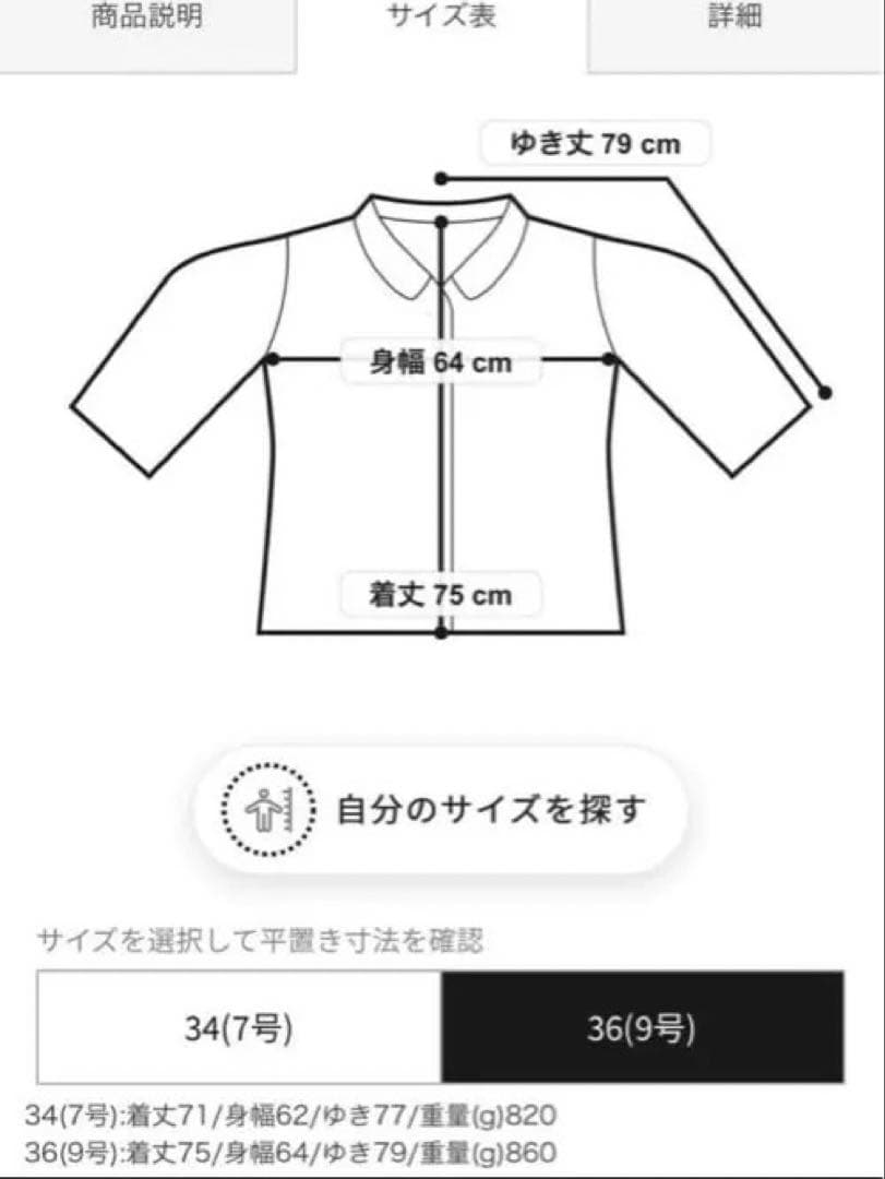 TOMORROWLAND BALLSEY ウールフード付きショートコート