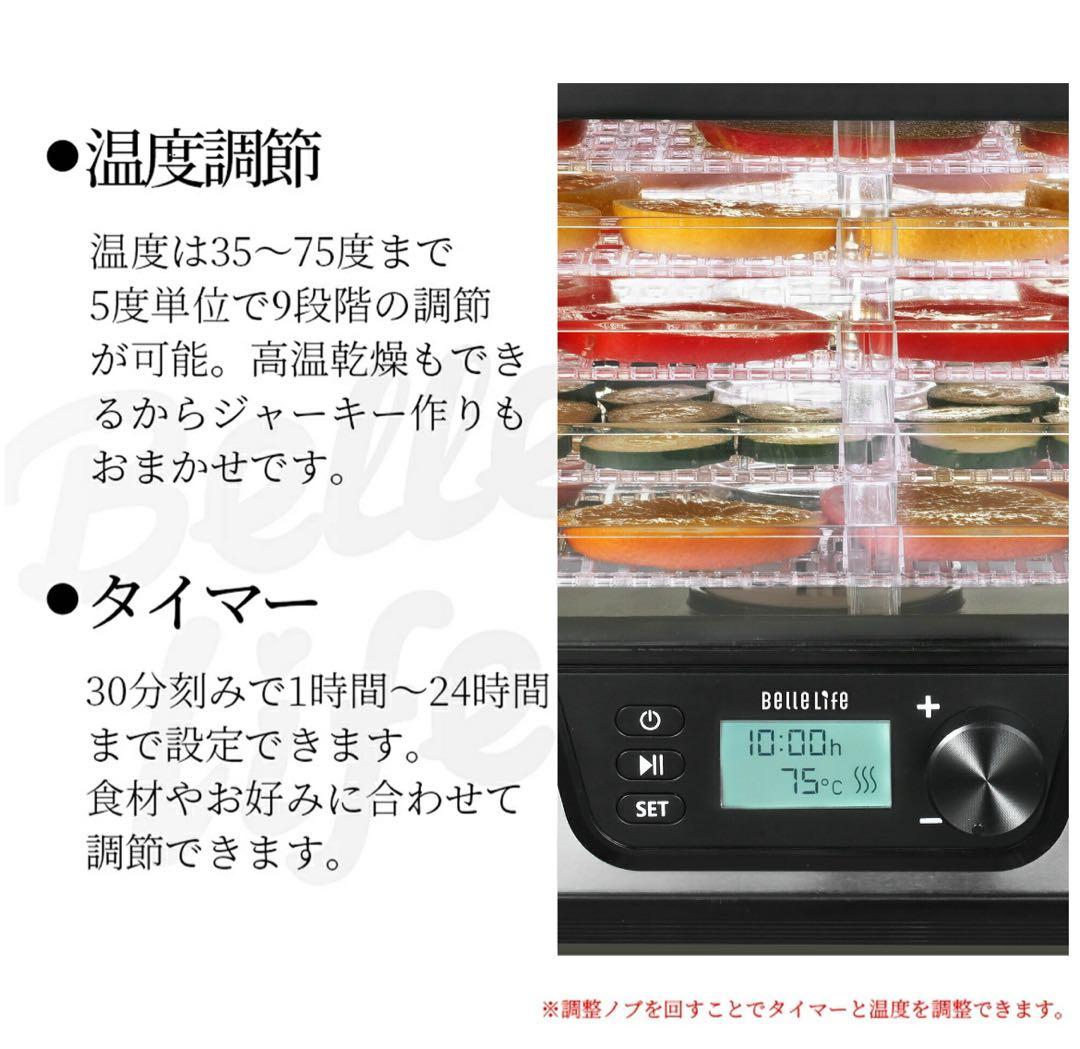 フードドライヤー 食品乾燥機 野菜乾燥 ドライフルーツメーカー 楽天常連1位