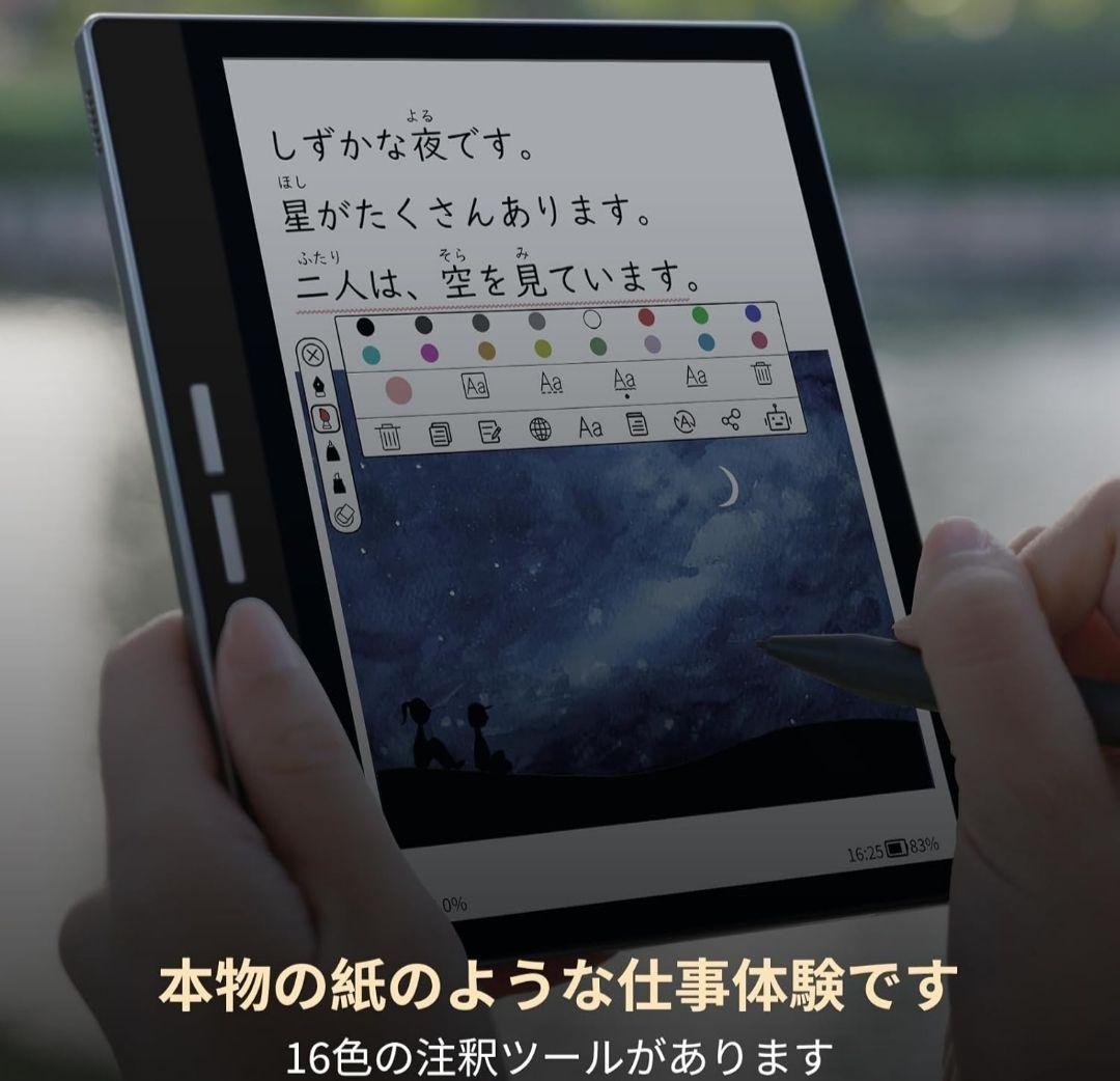 Bigme 電子書籍リーダー 本体 新品未開封 値下げ不可