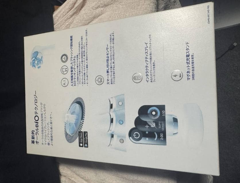 【限定】Oral-B iOシリーズ 9 電動歯ブラシ Rose quartz