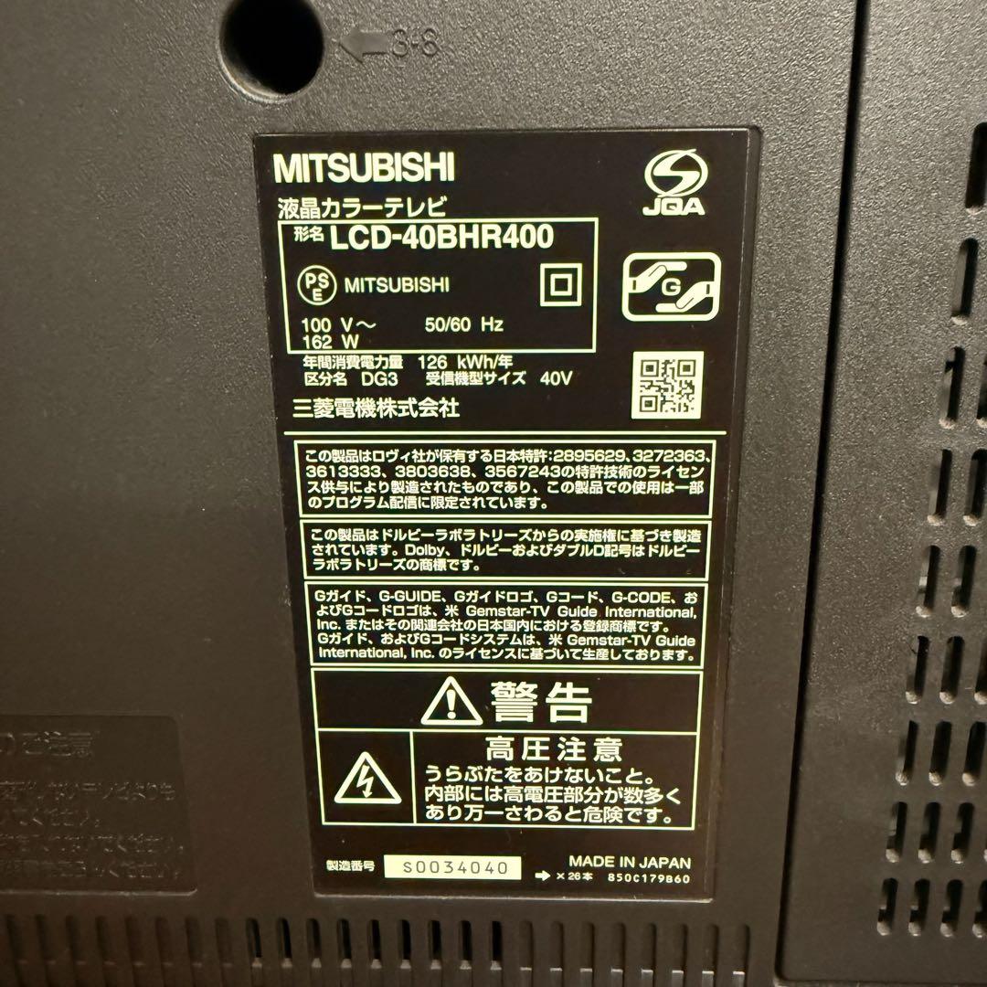 ● 良品 三菱 REAL 液晶テレビ LCD-40BHR400