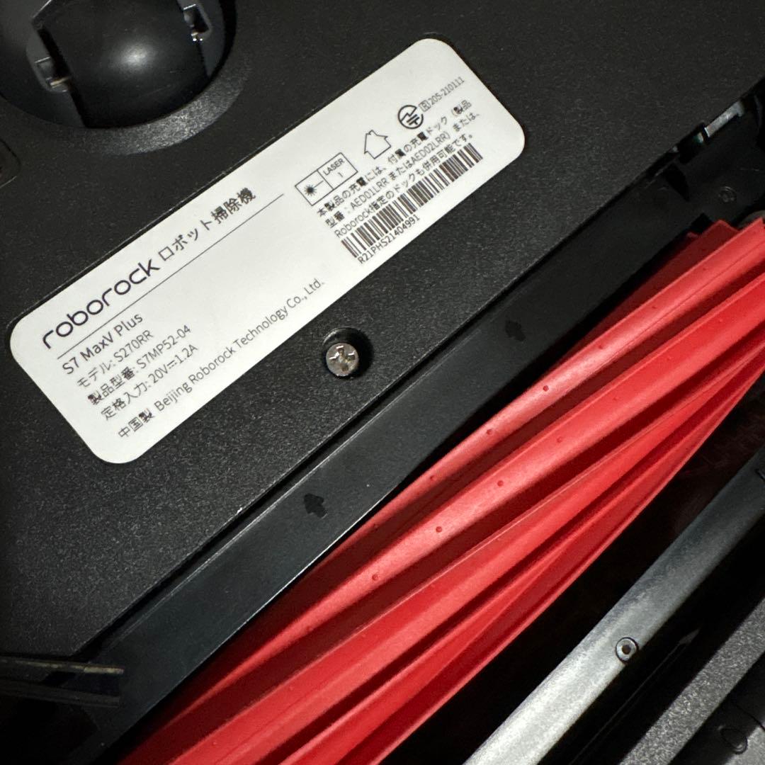 Roborock ロボロックS7 MaxV Plus ロボット　掃除機　掃除