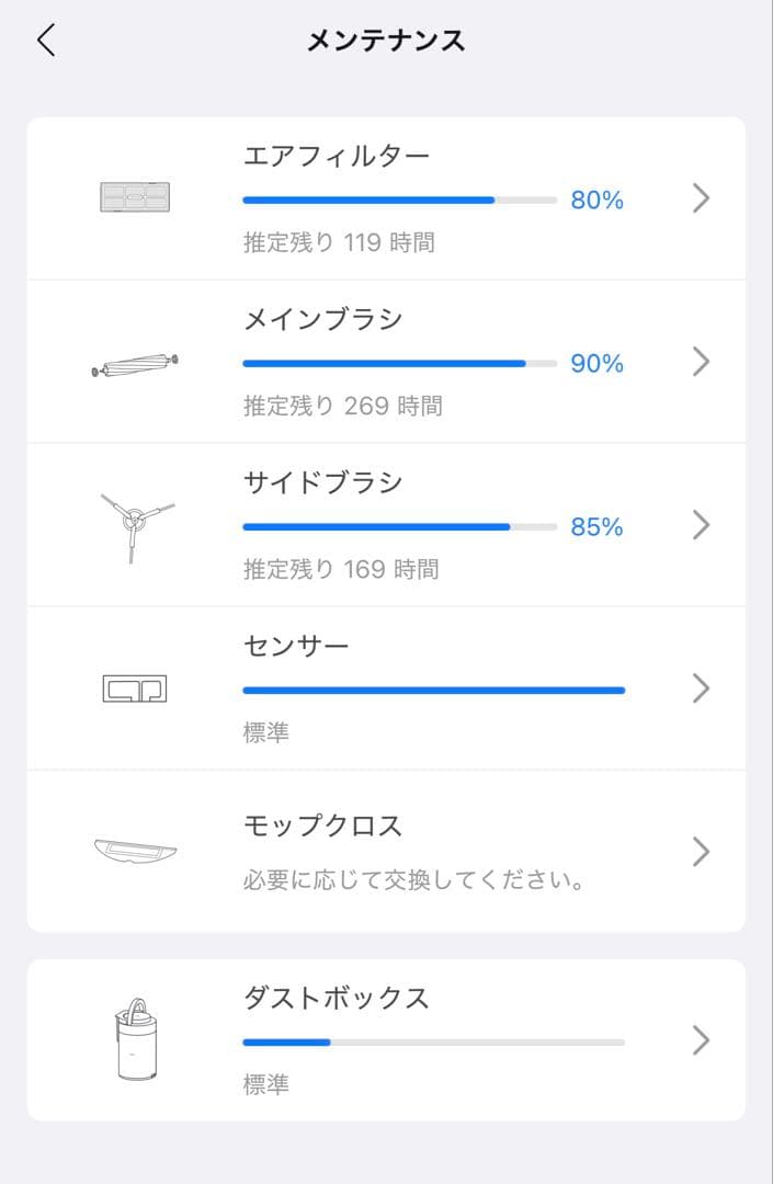 Roborock ロボロックS7 MaxV Plus ロボット　掃除機　掃除