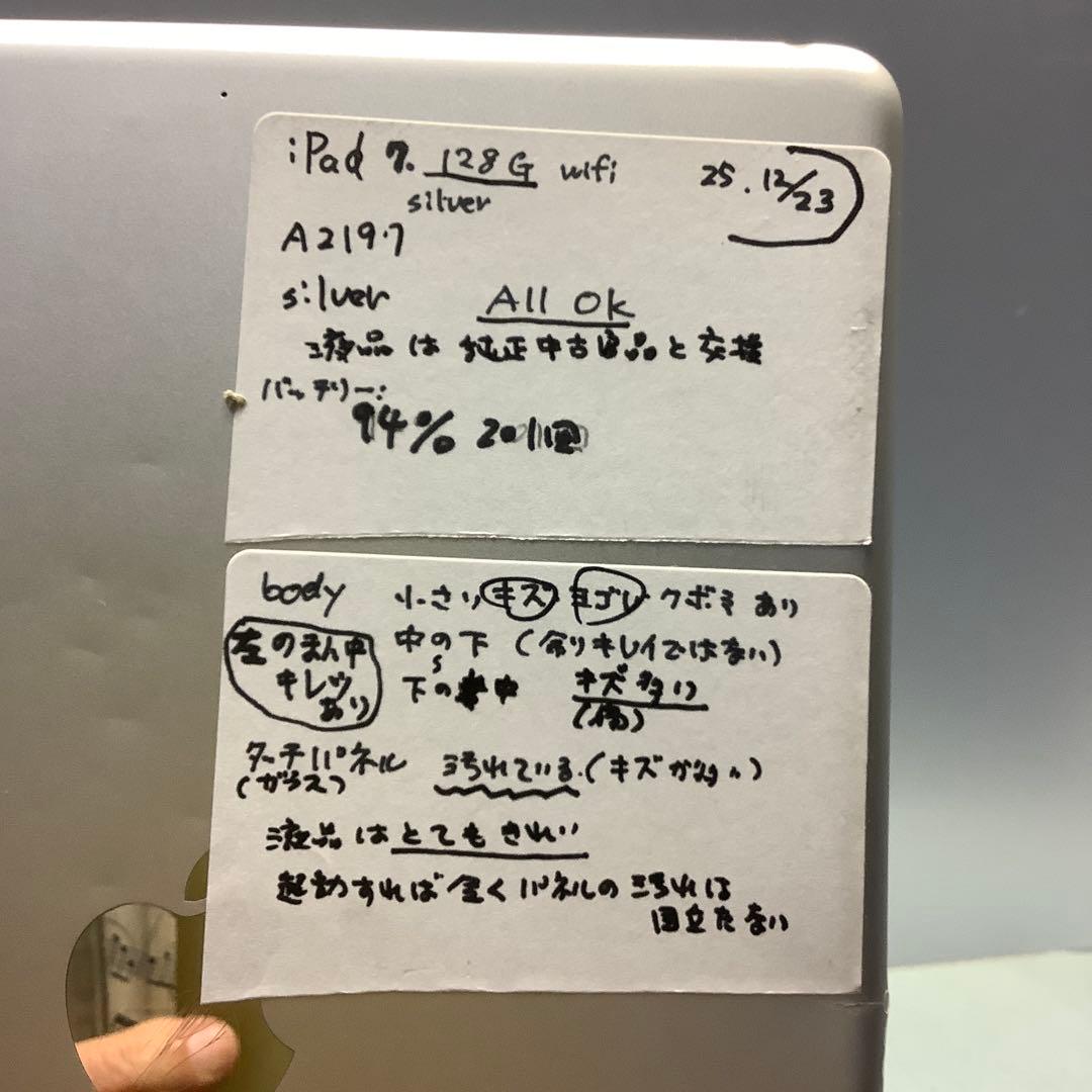 iPad 7世代128G wifi 94％　silver