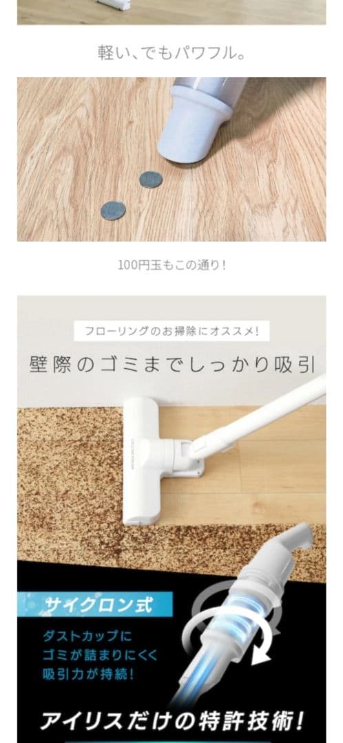 アイリス オーヤマ サイクロン スティッククリーナー (ピスタチオグリーン)