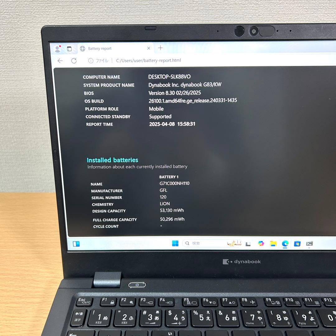 東芝 TOSHIBA dynabook G83/KW 512GB 16GB i5