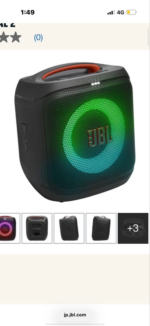 Party Box encore essential 2 パーティーボックス