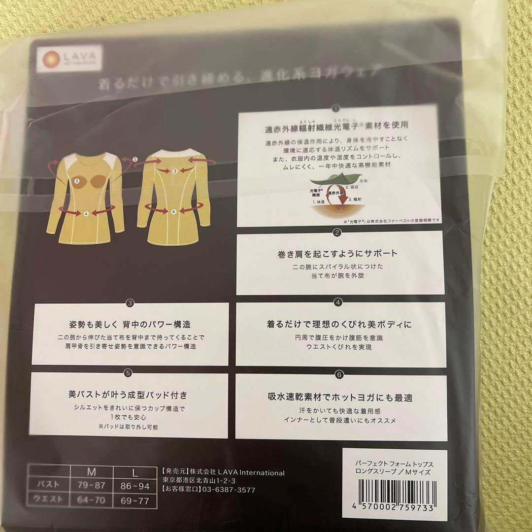 パーフェクトフォーム　ロングスリーブ（七分袖）