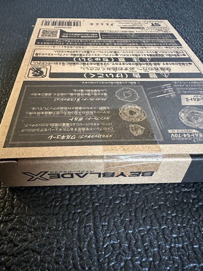 ワルキューレボルトS4-70V 新品未開封