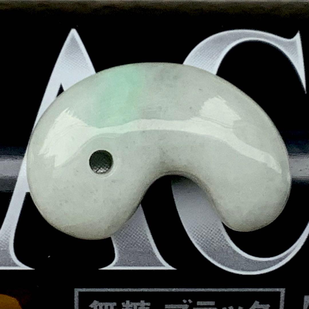 ⭕️独特の珍しい混じり合いの色彩　糸魚川翡翠ジェダイト勾玉　機械鑑定鑑別書付本物を