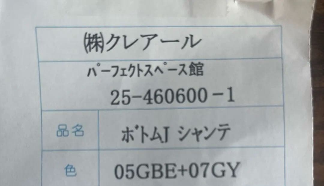 ２級遮光カーテン ツートンカラー巾510×丈1890 1枚