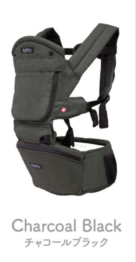 新品未使用ミアミリー 抱っこ紐 hipster plus 日本モデル チャコール