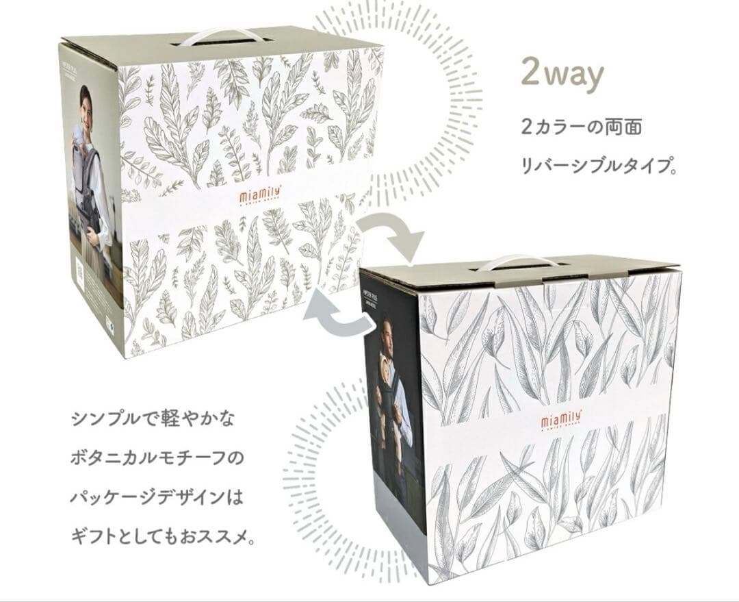 新品未使用ミアミリー 抱っこ紐 hipster plus 日本モデル チャコール