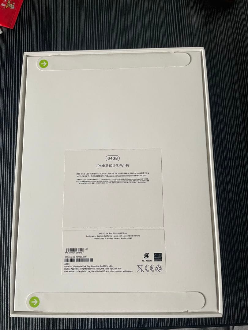 iPad 10 (第10世代)