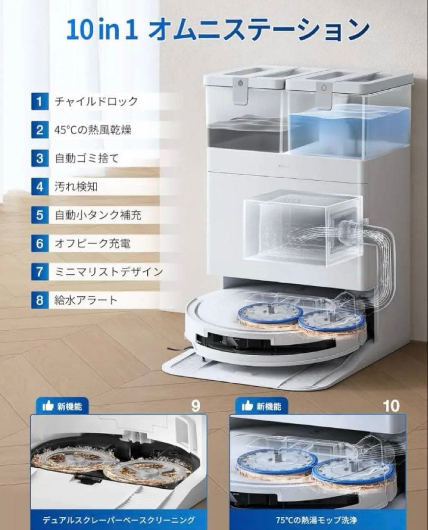 超美品ECOVACSエコバックスT50 OMNI ロボット掃除機 15000Pa