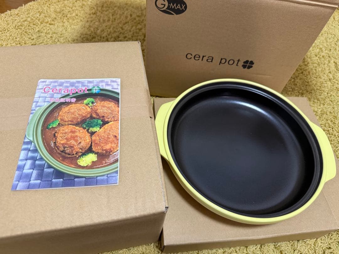 cera pot イエロー