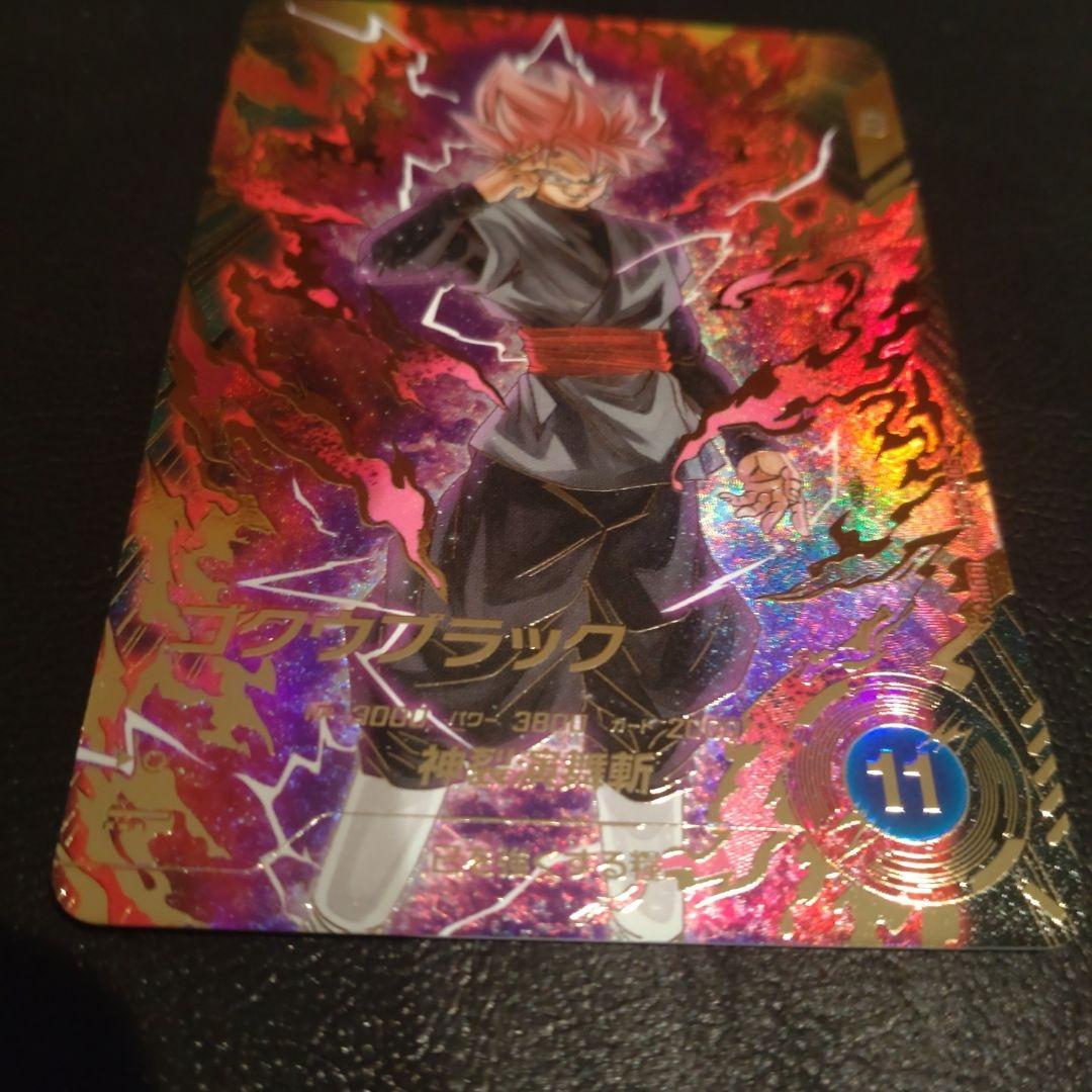 ドラゴンボール スーパーダイバーズ sdv8-024 パラレル ゴクウブラック