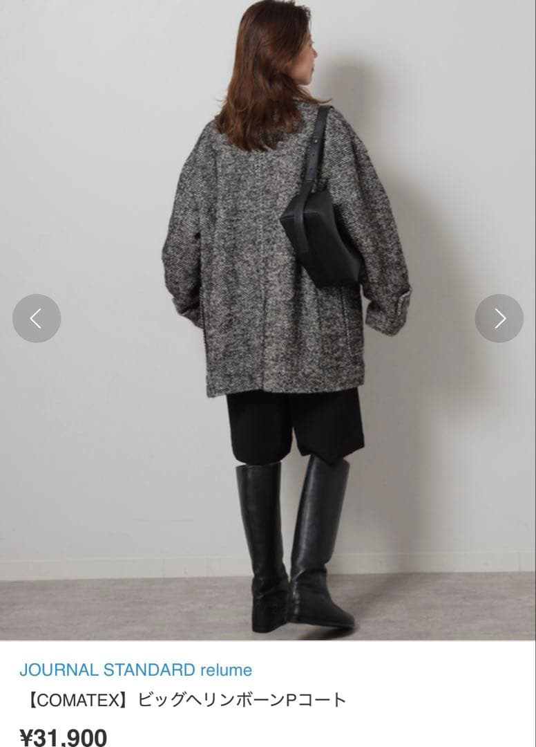 JOURNAL STANDARD relume COMATEXビッグウールコート