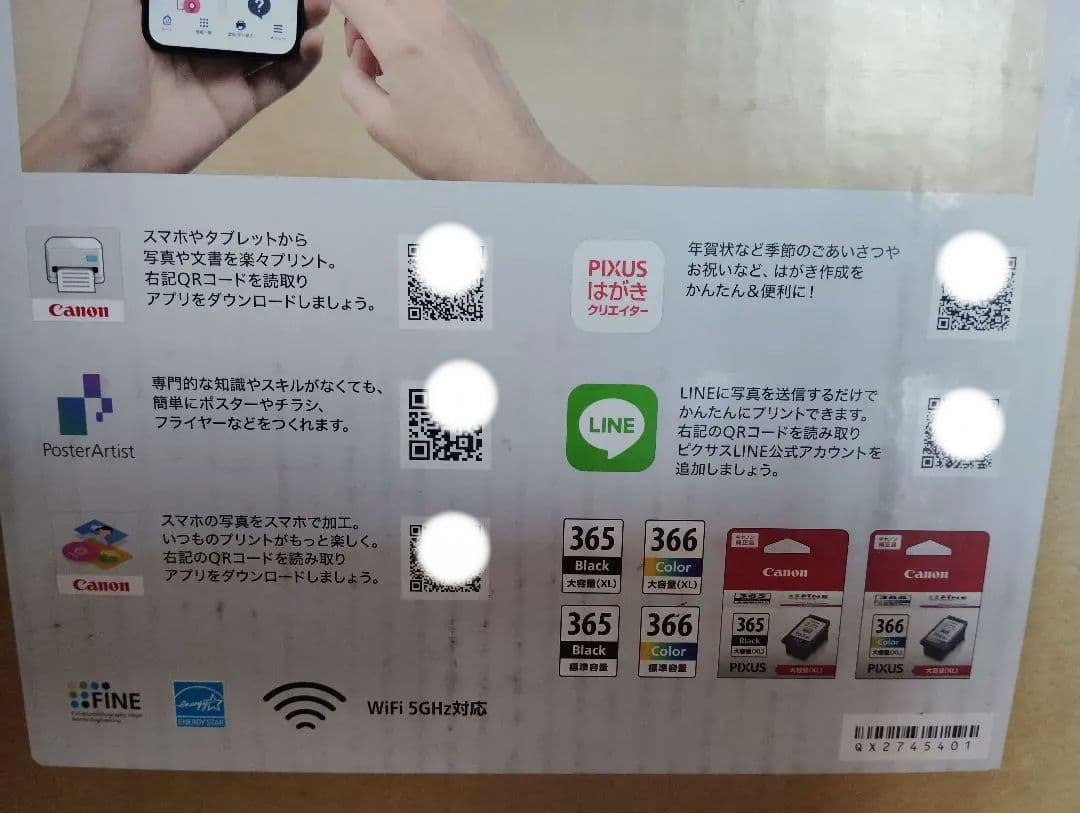 Canon PIXUS TS3730 インクジェット複合機WHITE新品未開封