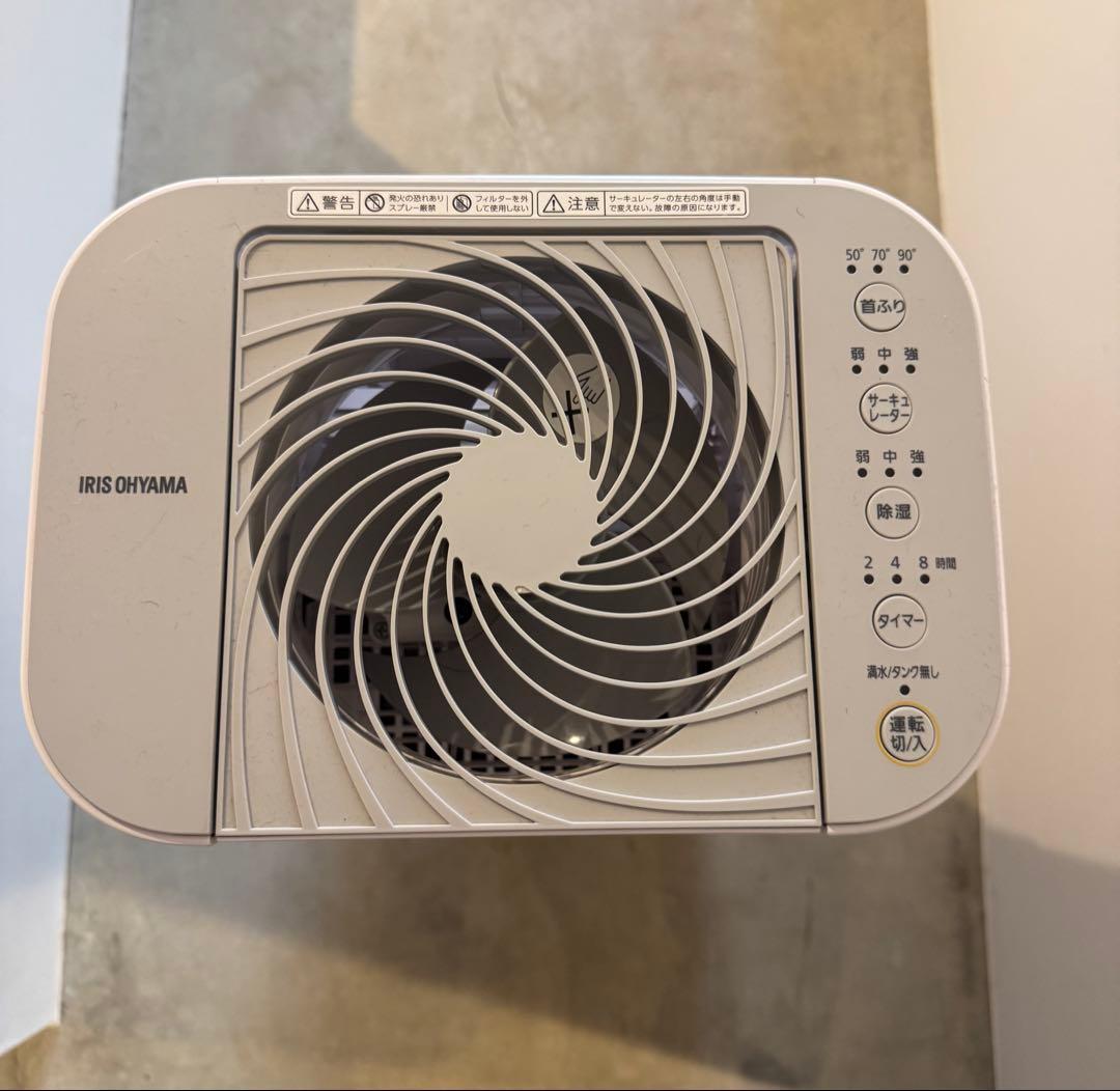【美品】アイリスオーヤマ 除湿機 IJD-I50 2023年製 使用2ヶ月程度