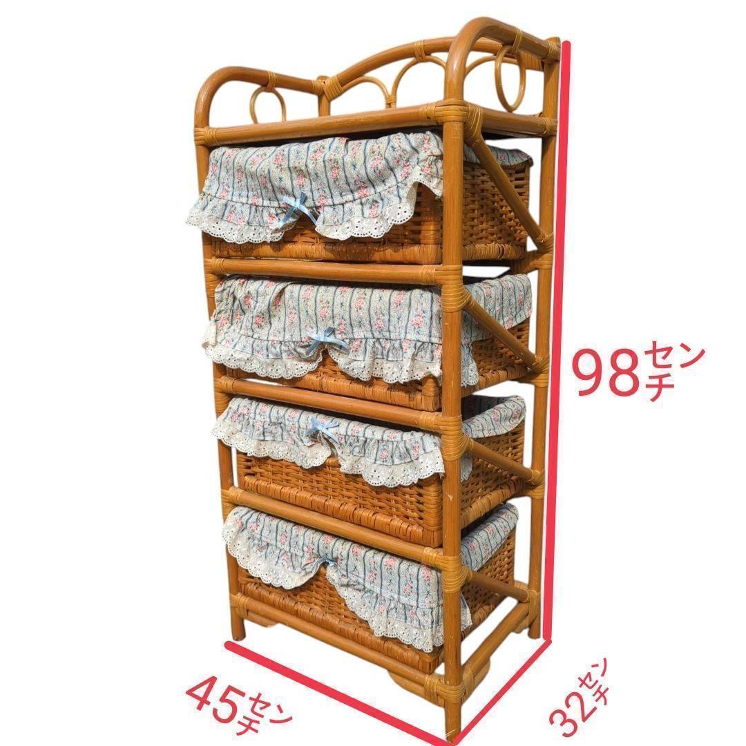 籐 ラタン チェスト4段 インテリア 昭和レトロ 箪笥